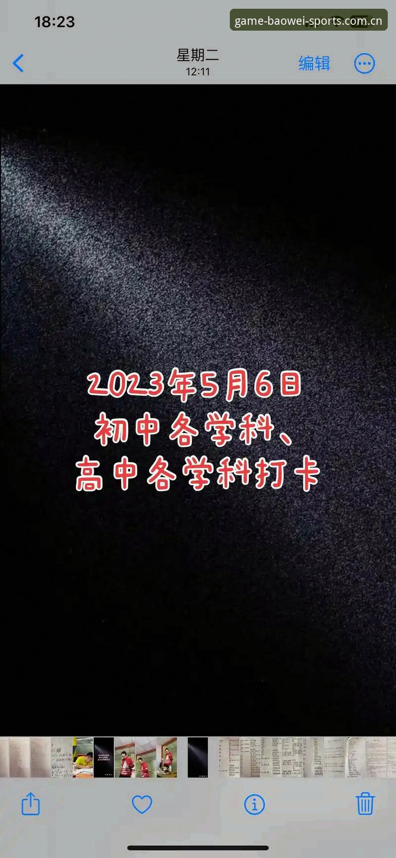 揭秘手机端宝威体育使用指南：那些你不知道的便捷操作技巧